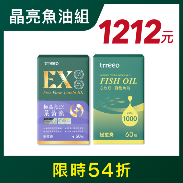 極晶亮EX*1+心欣好魚油*1