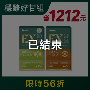 苦瓜胜肽*1+牛樟芝*1