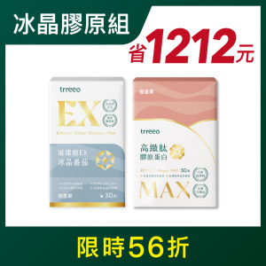 冰晶番茄*1+膠原蛋白*1