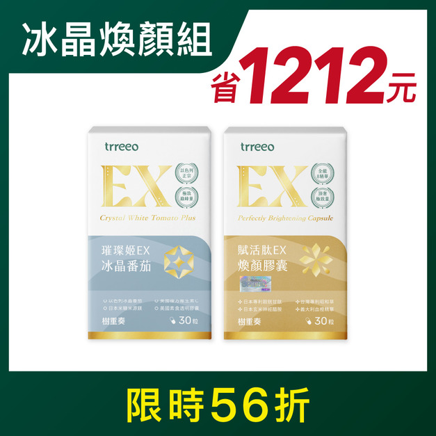 冰晶番茄*1+賦活肽EX*1