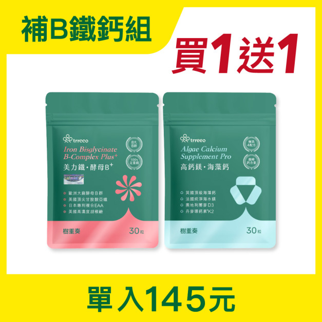 美力鐵*1 贈高鈣鎂*1