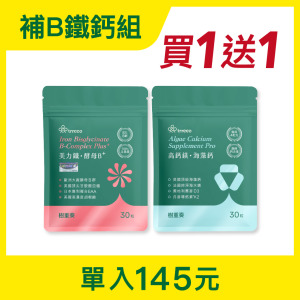 美力鐵*1 贈高鈣鎂*1