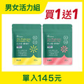活力鋅*1 贈美力鐵*1