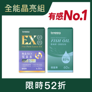 極晶亮EX*1+醇純鮮魚油*1