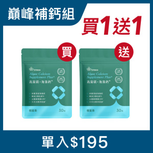 高富鎂*1 贈高富鎂*1