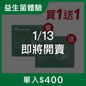 油甘益生菌粉*1 贈益生菌粉*1