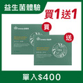 油甘益生菌粉*1 贈益生菌粉*1