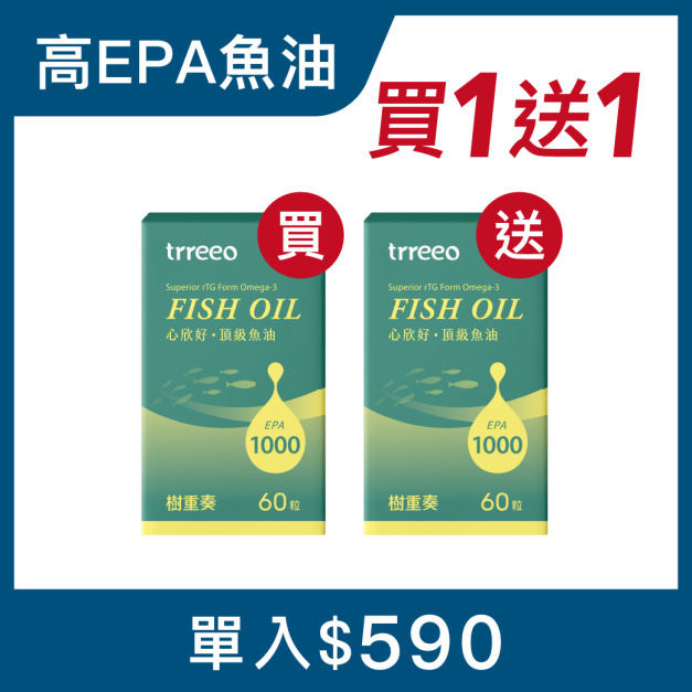 心欣好魚油*1 贈心欣好*1