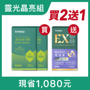 植源慧藻油*2 贈極晶亮EX*1