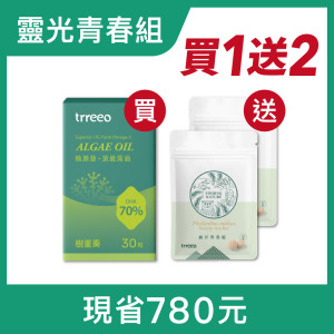 植源慧藻油*1 贈油甘青春錠*2
