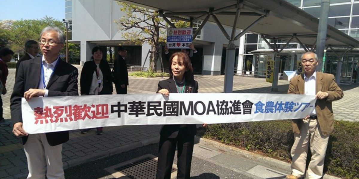 樹重奏MOA有機驗證農場