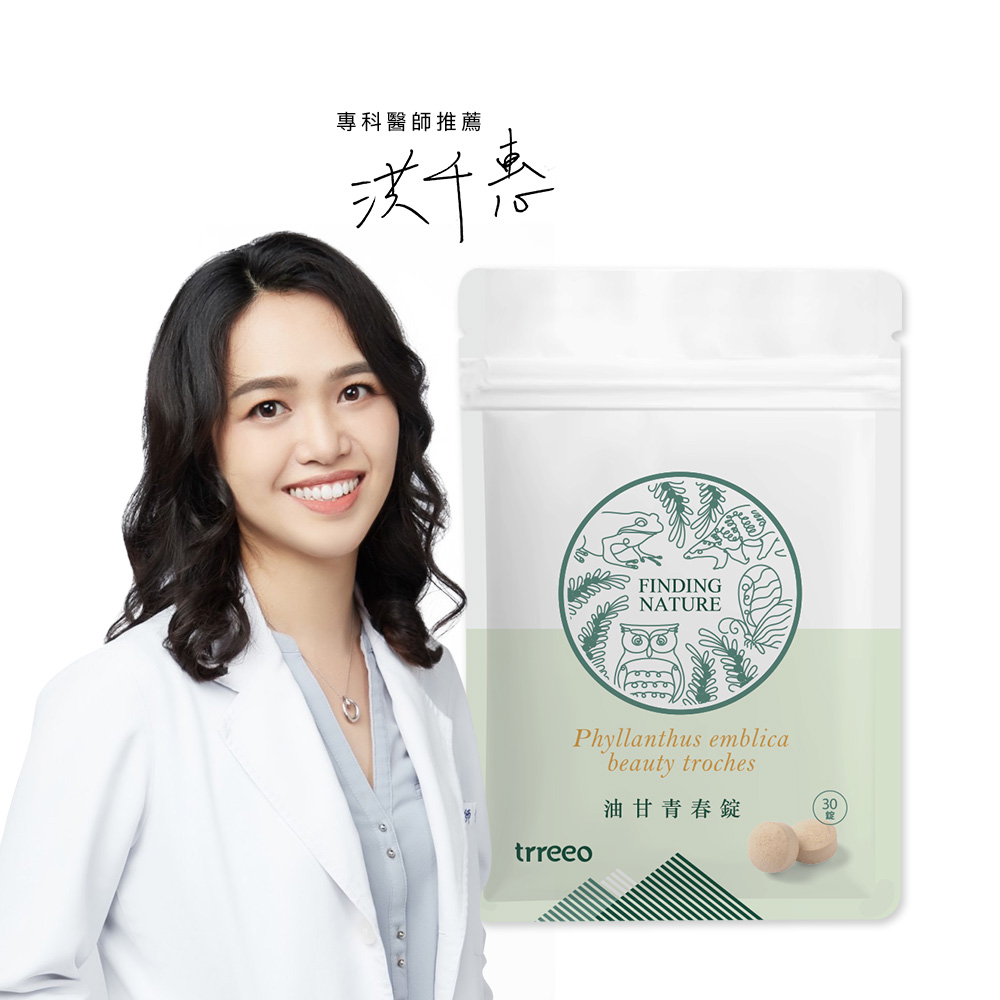油甘青春錠