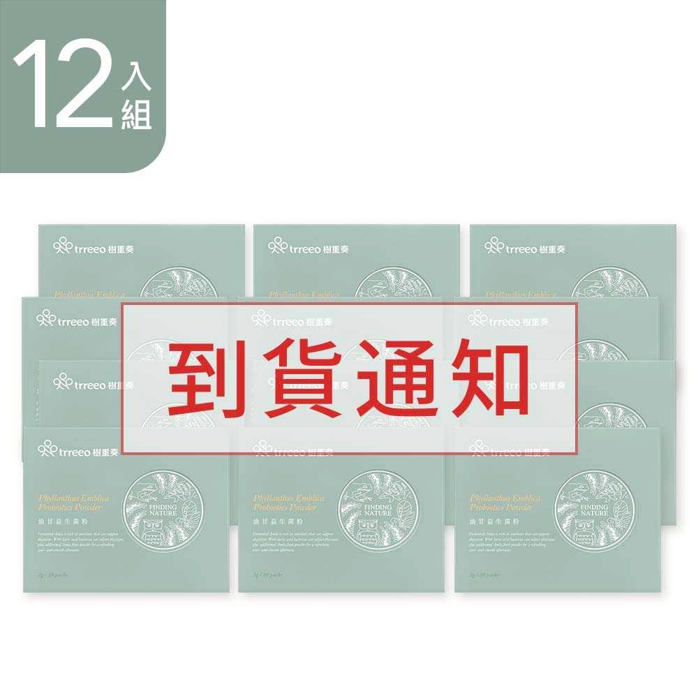 油甘益生菌粉12入