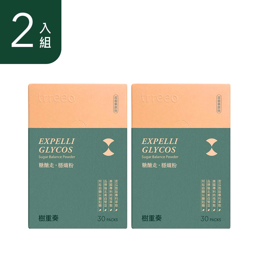 糖醣走·穩孅粉2入