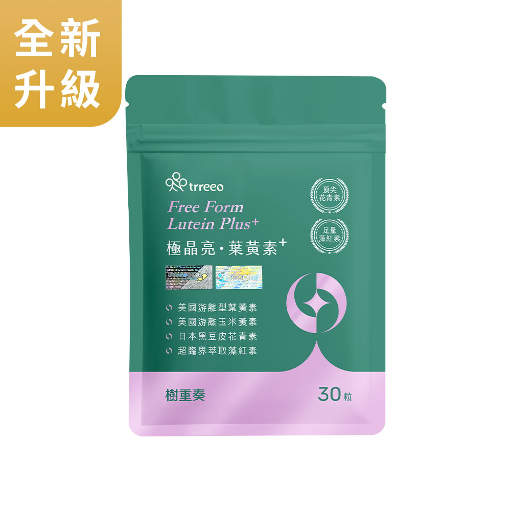 極晶亮·葉黃素
