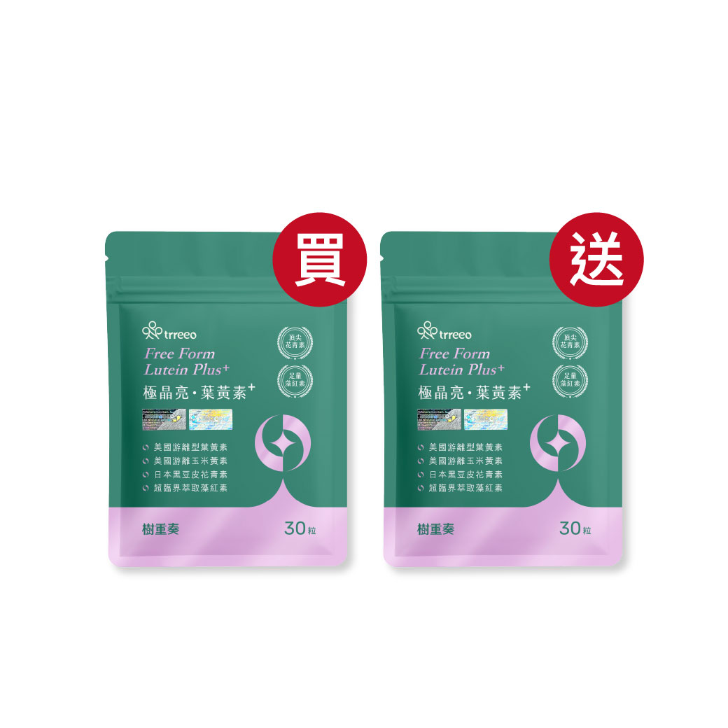 極晶亮*1贈極晶亮*1