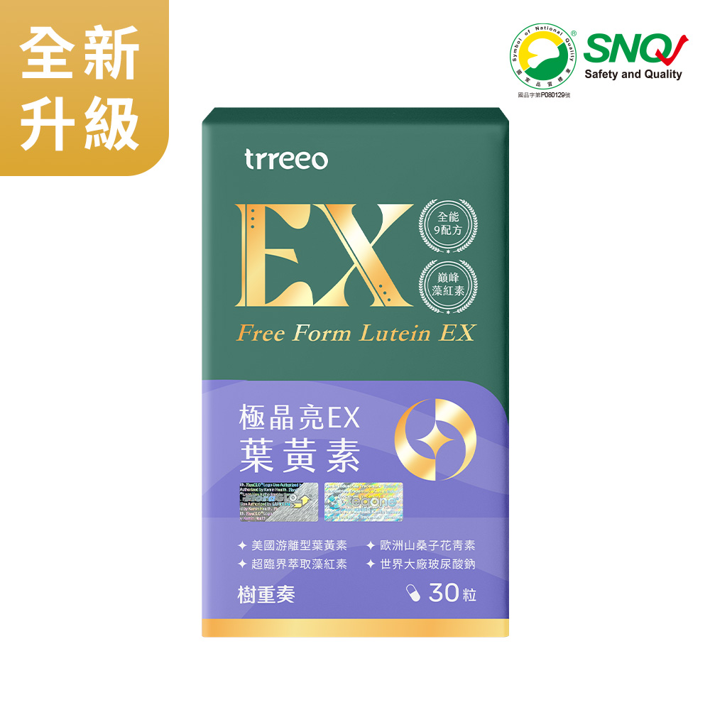 極晶亮EX葉黃素