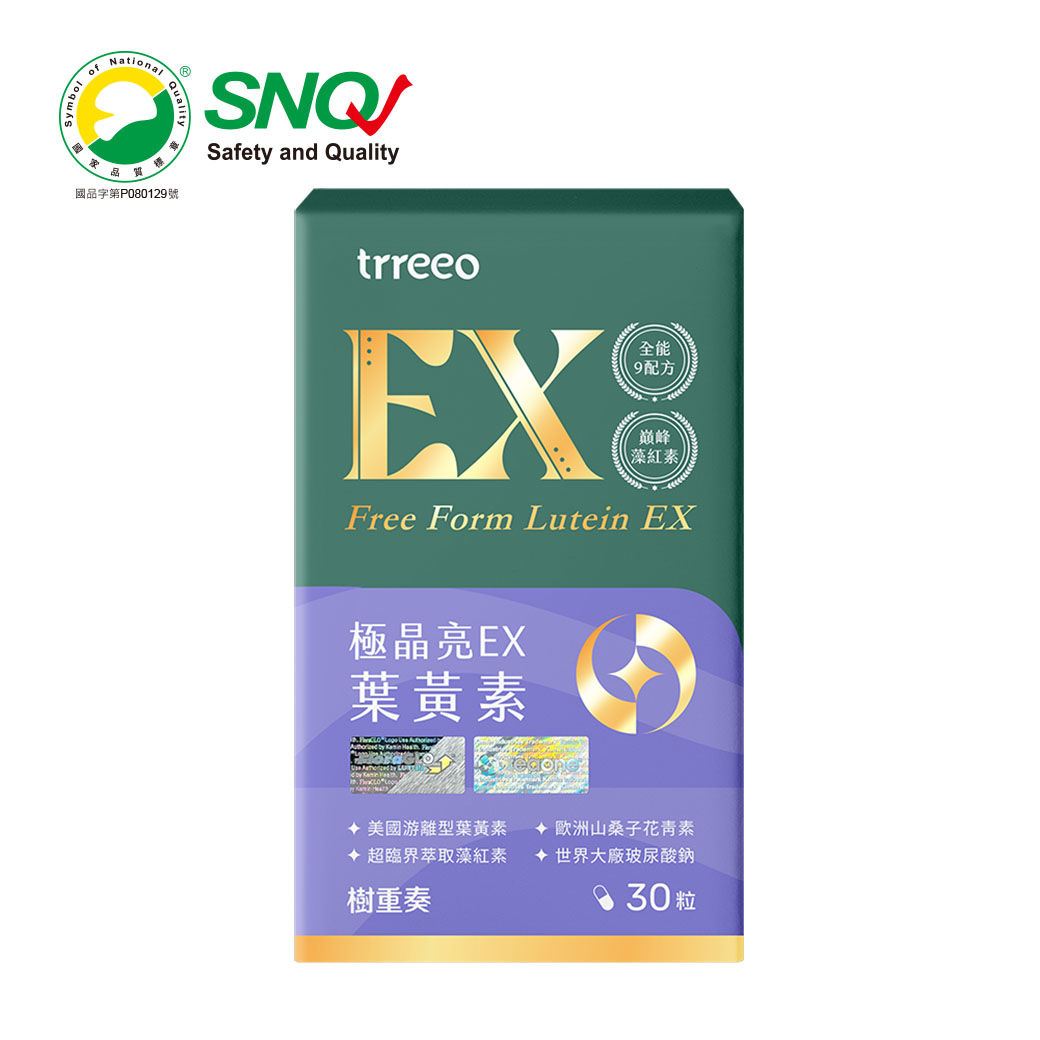 極晶亮EX葉黃素