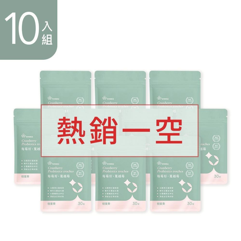 每莓好·蔓越莓10入