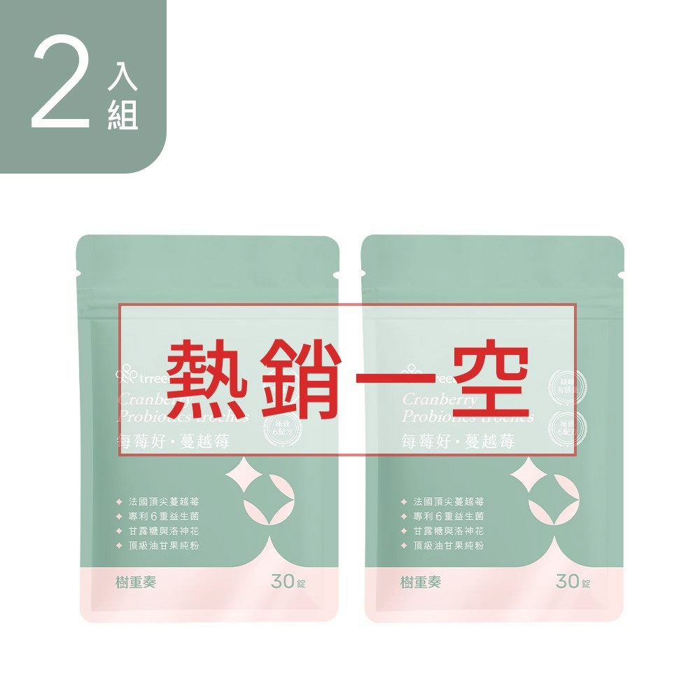 每莓好·蔓越莓2入