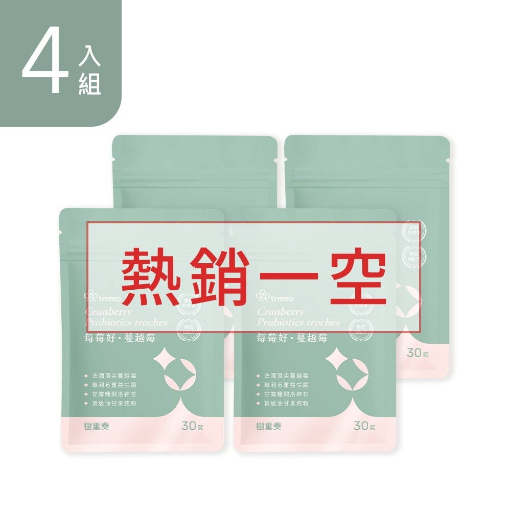 每莓好·蔓越莓4入