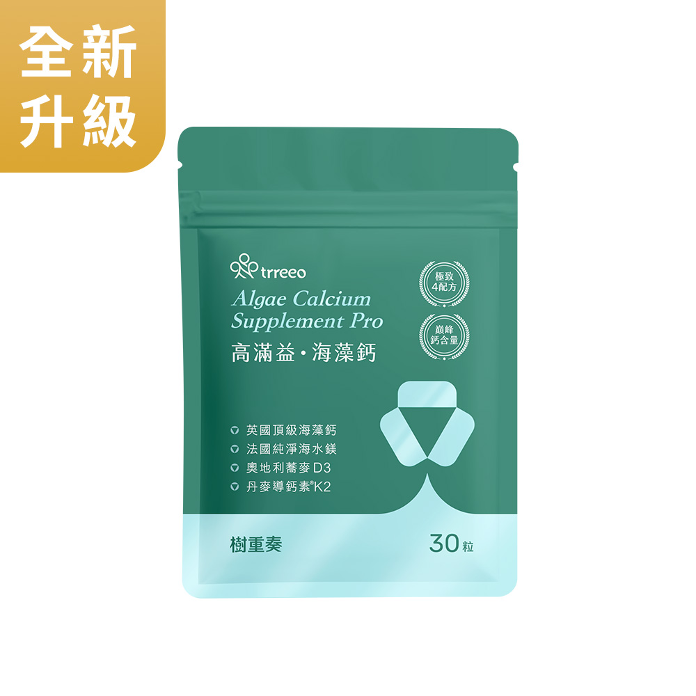 高滿益·海藻鈣