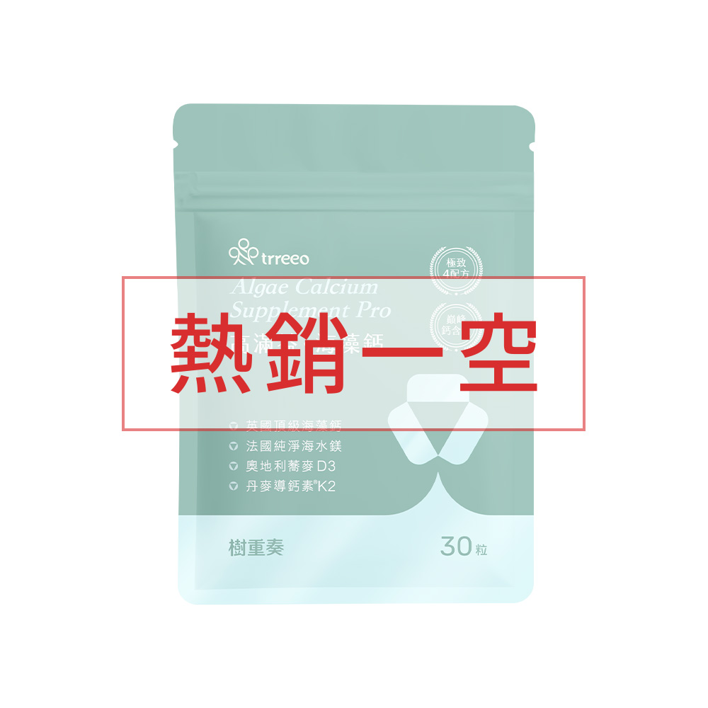 高滿益·海藻鈣