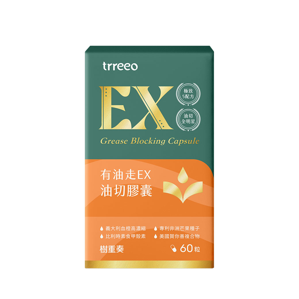 有油走EX油切膠囊