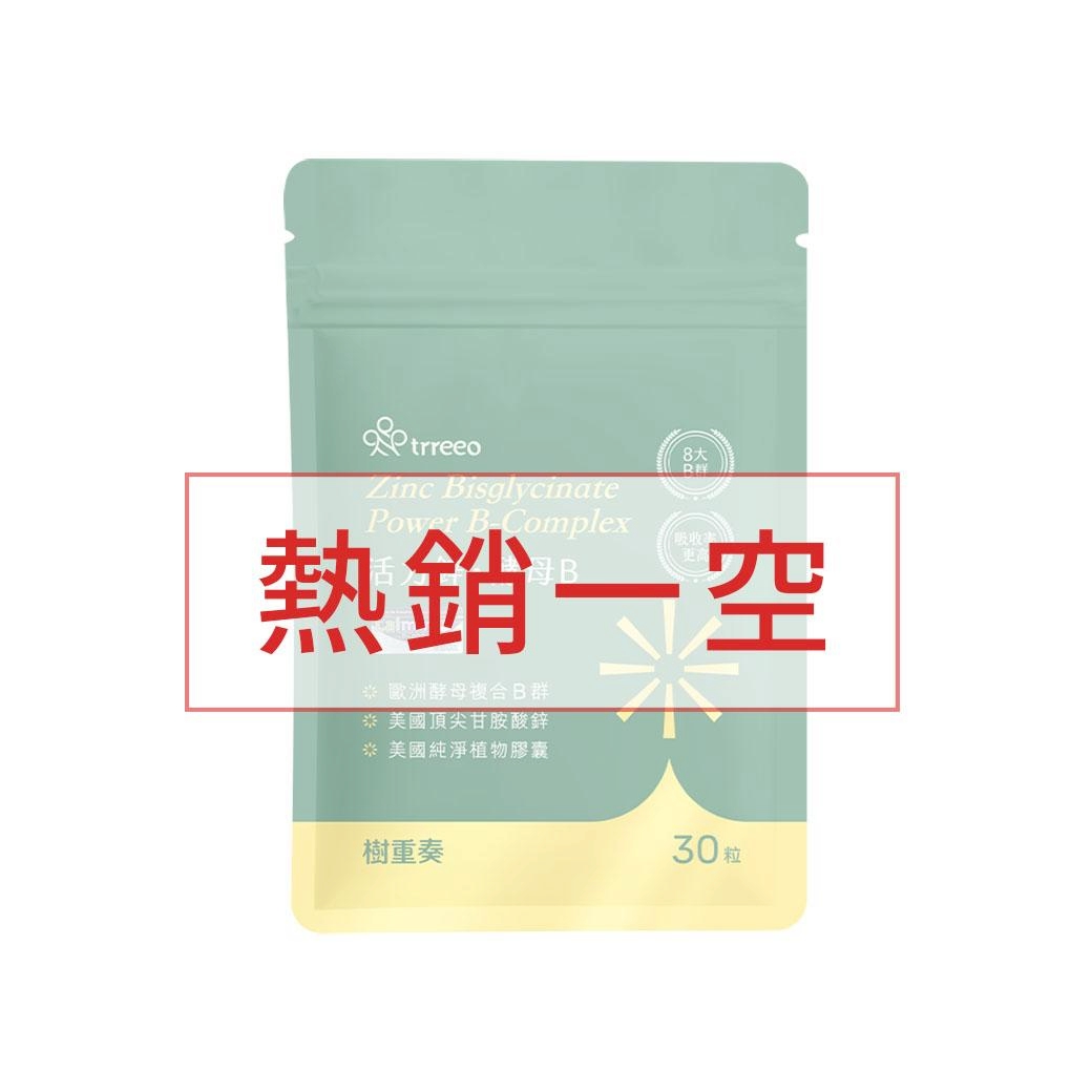 活力鋅·酵母B