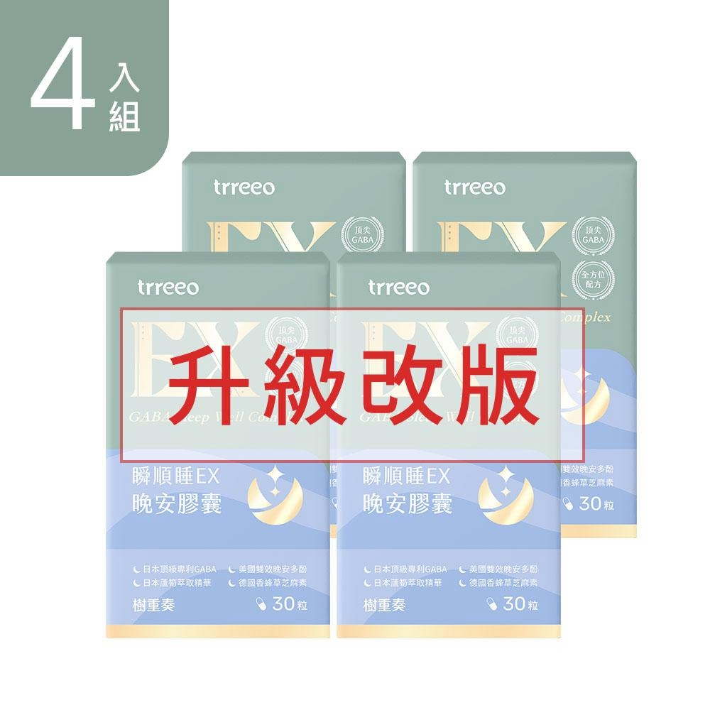 瞬順睡EX晚安膠囊4入