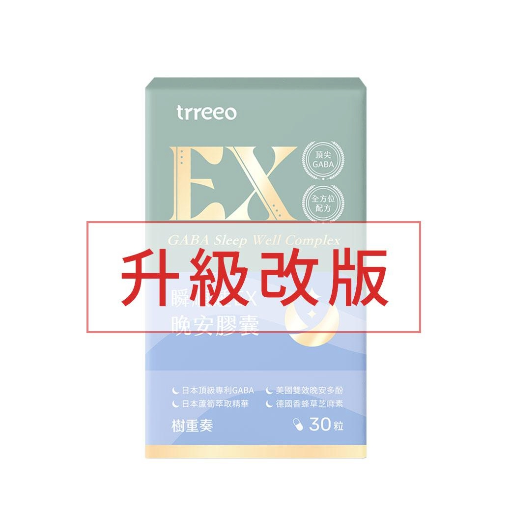 瞬順睡EX晚安膠囊