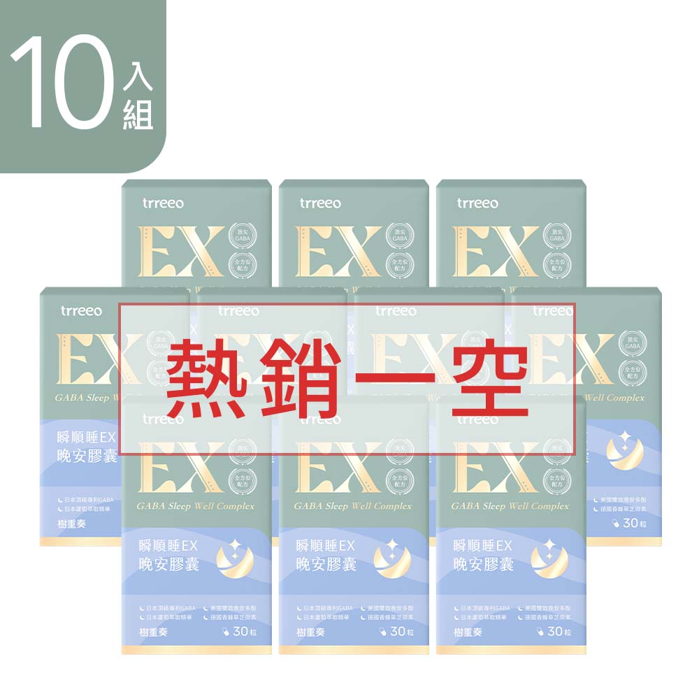 瞬順睡EX晚安膠囊10入
