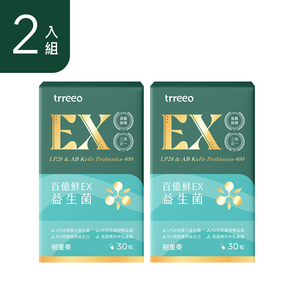 百億鮮EX益生菌2入