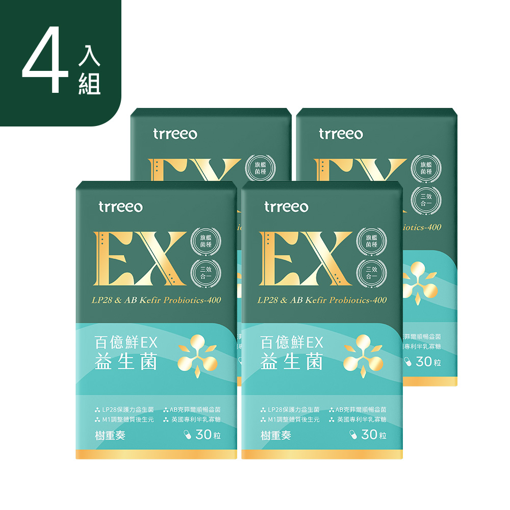 百億鮮EX益生菌4入