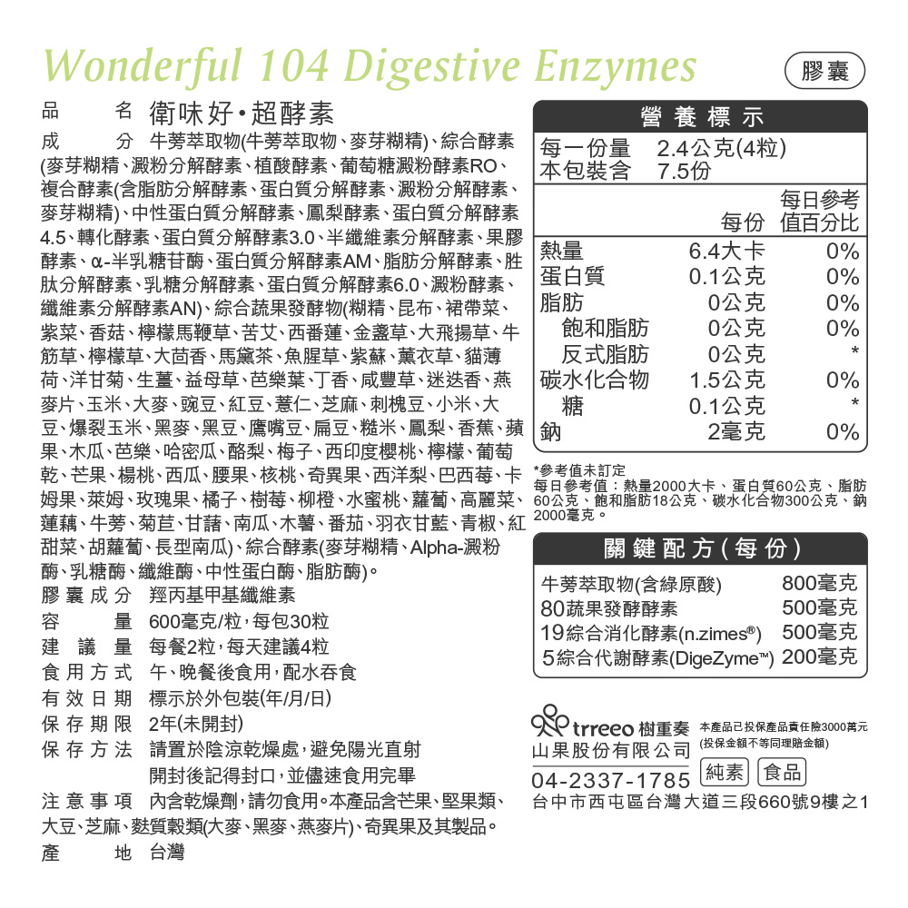 苦瓜胜肽*2 贈衛味好*2_copy-tzfglwn-1744875401-X.jpg