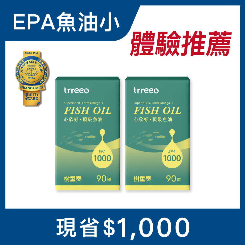 心欣好·頂級魚油(90粒)2入