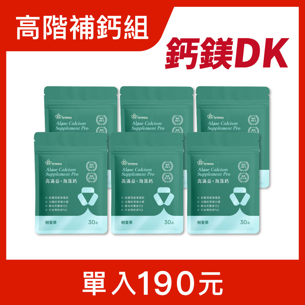 高滿益·海藻鈣6入