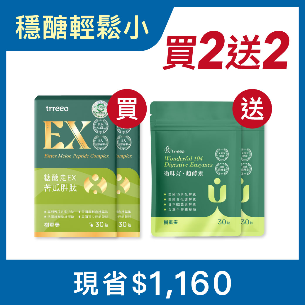 苦瓜胜肽*2 贈衛味好*2_bitter_melon2_enzyme2.jpg