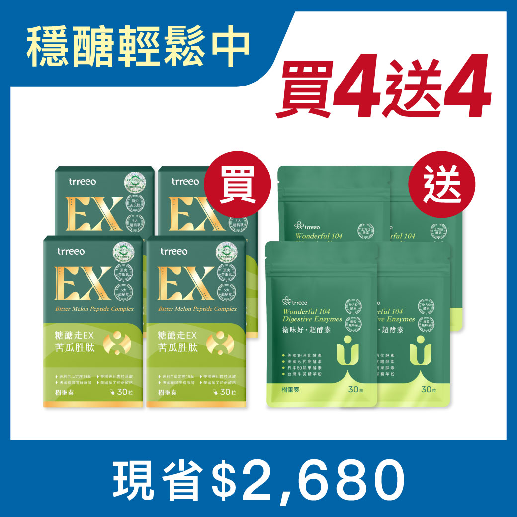 苦瓜胜肽*4 贈衛味好*4_bitter_melon4_enzyme4.jpg