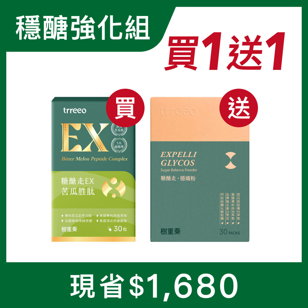苦瓜胜肽*1 贈糖醣走*1