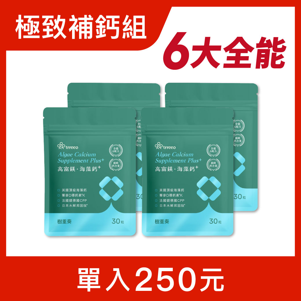 高富鎂·海藻鈣⁺4入