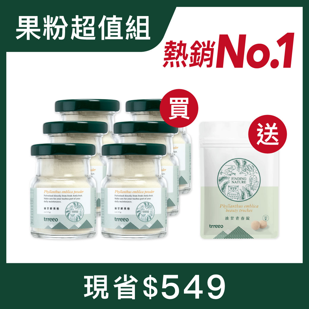 油甘鮮果粉6入 贈油甘青春錠*1