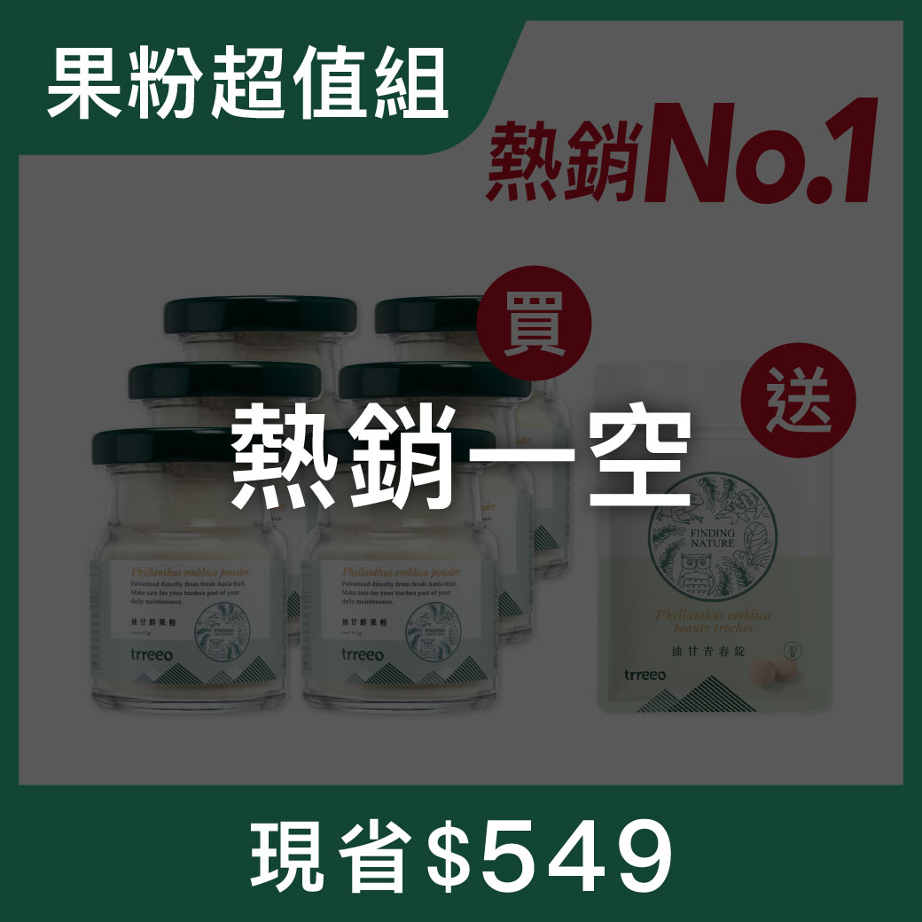 油甘鮮果粉6入 贈油甘青春錠*1