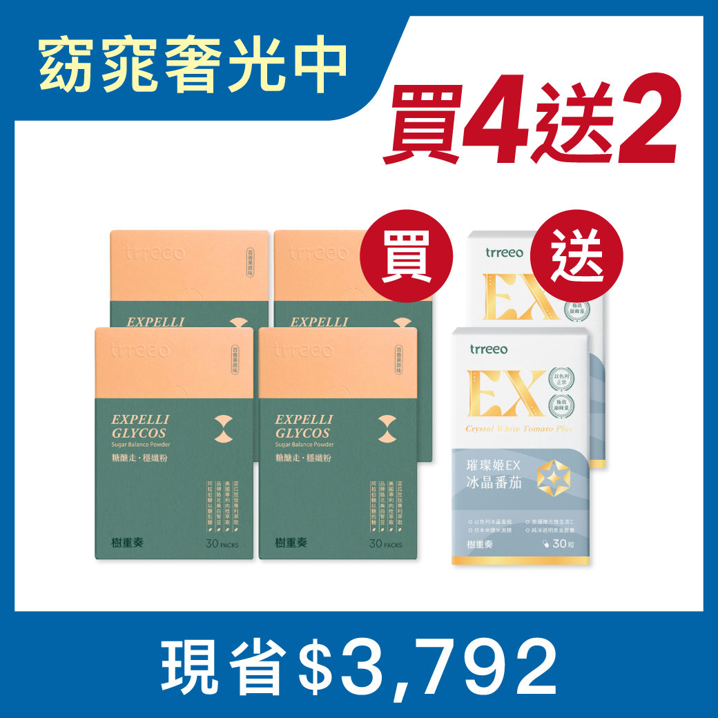 穩孅粉*4 贈冰晶番茄*2_sugar4_white2.jpg