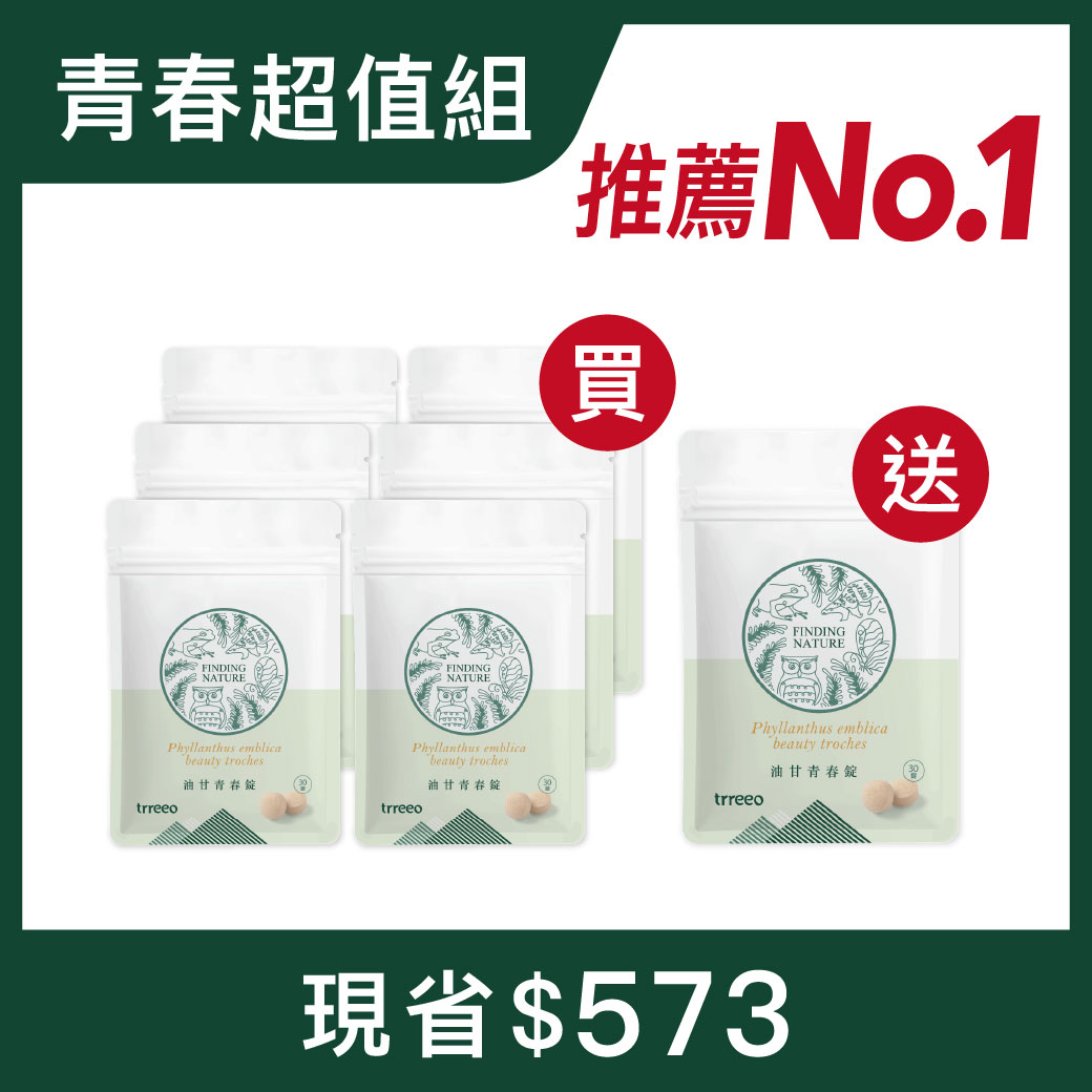 油甘青春錠*6 贈青春錠*1