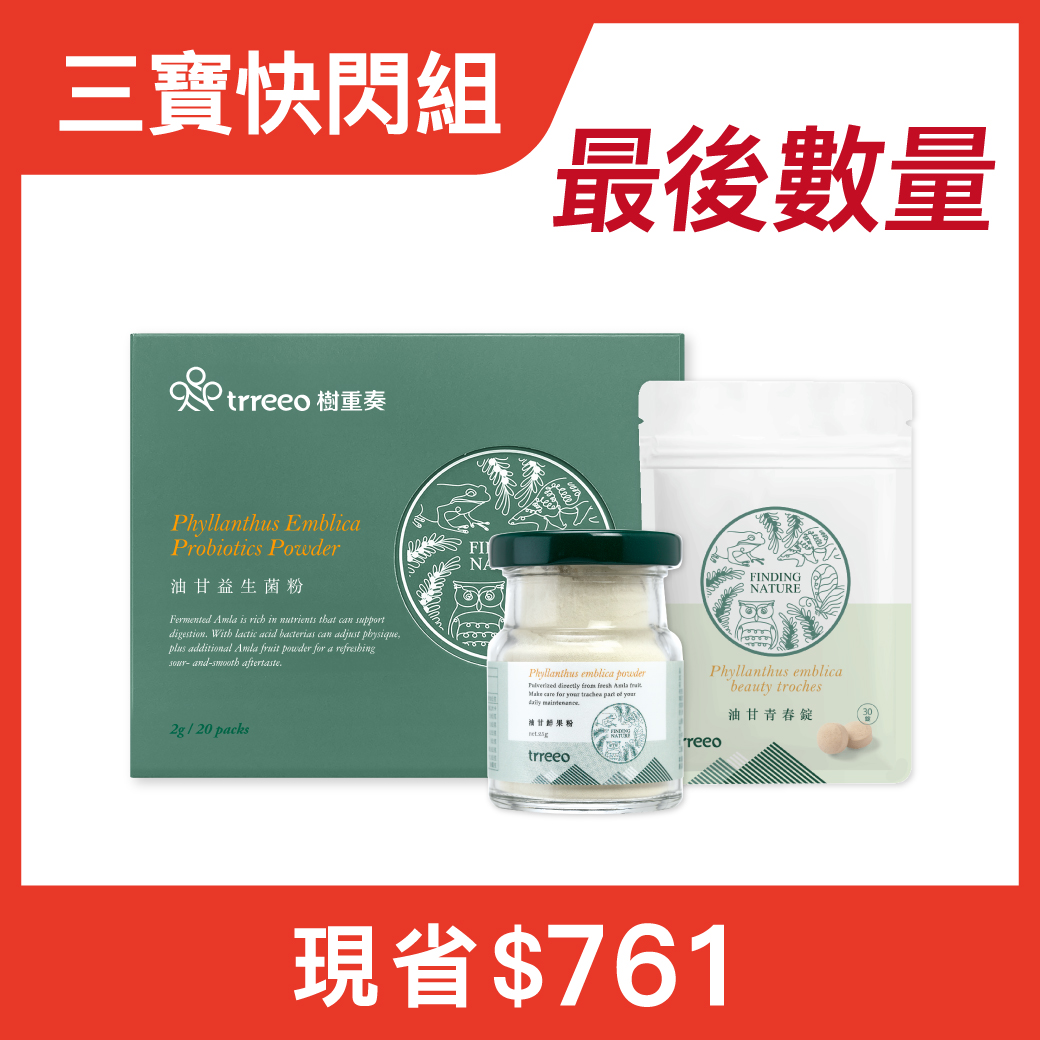 油甘益生菌*1+鮮果粉*1+青春錠*1