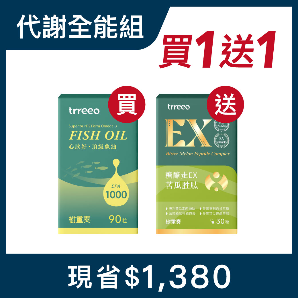 心欣好魚油(90粒)*1 贈苦瓜胜肽*1