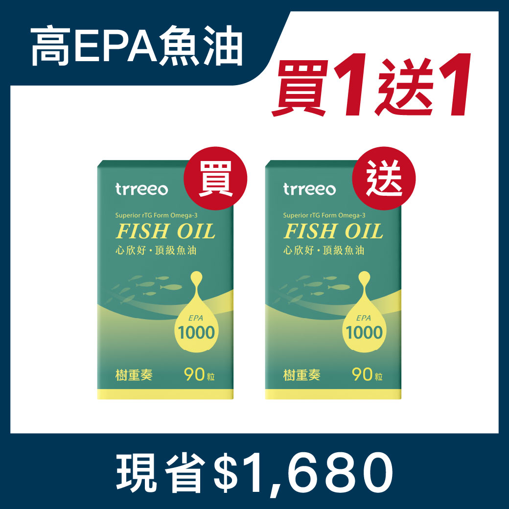 心欣好魚油(90粒)*1 贈心欣好*1