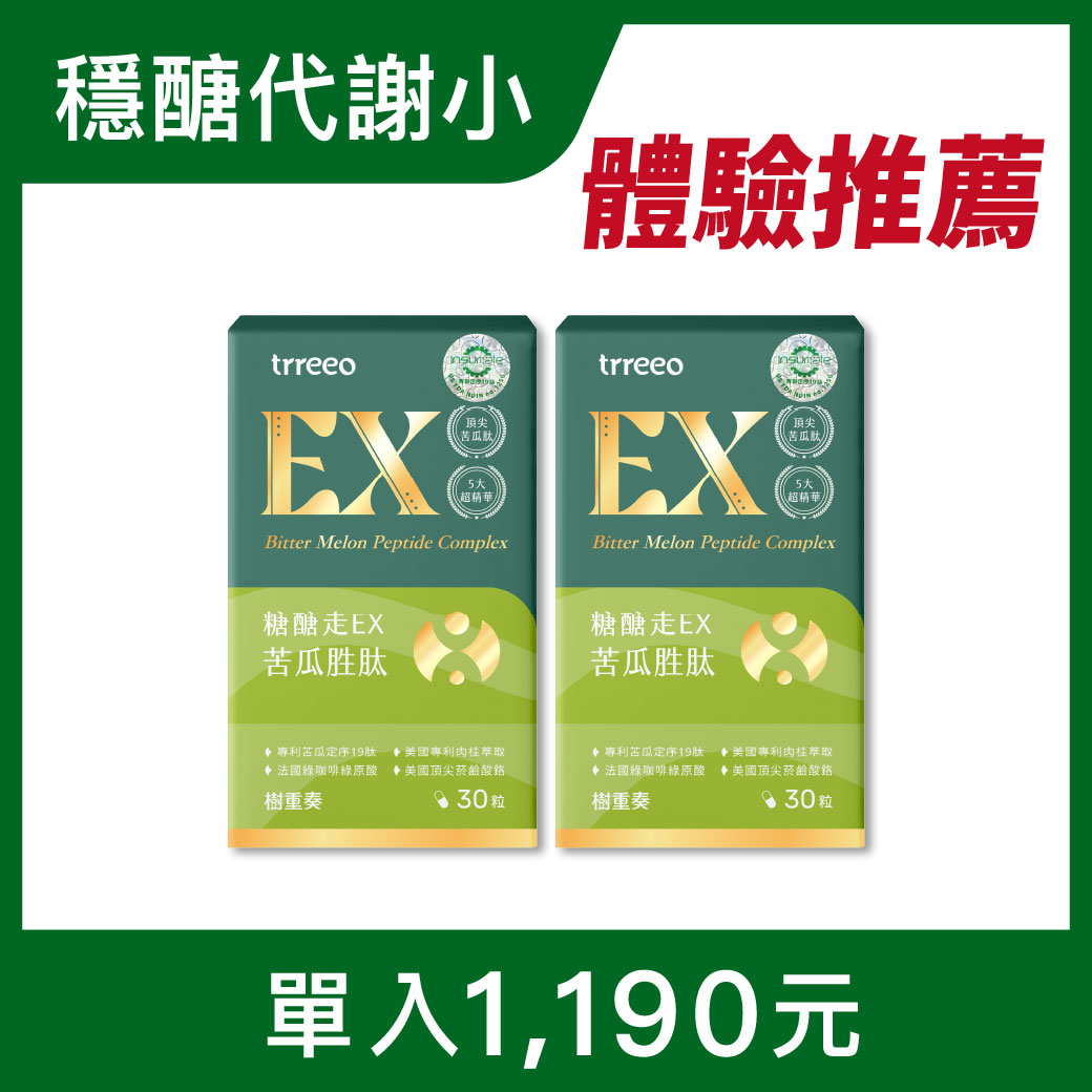 糖醣走EX苦瓜胜肽2入