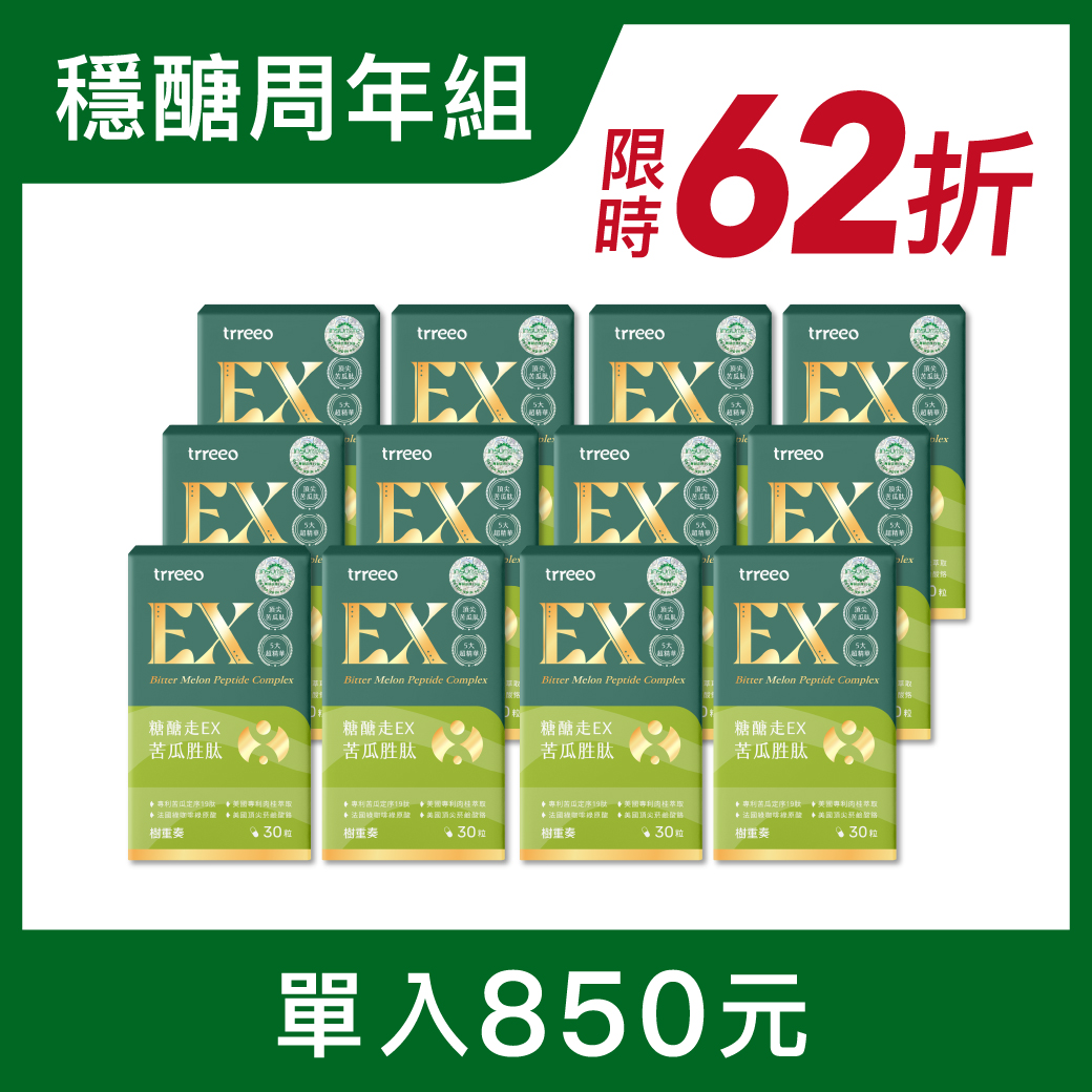 糖醣走EX苦瓜胜肽12入